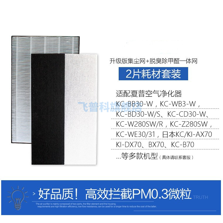 适用于夏普净化器KC-BB30/CD30 KI-DX70/BX70过滤网集尘脱臭除甲