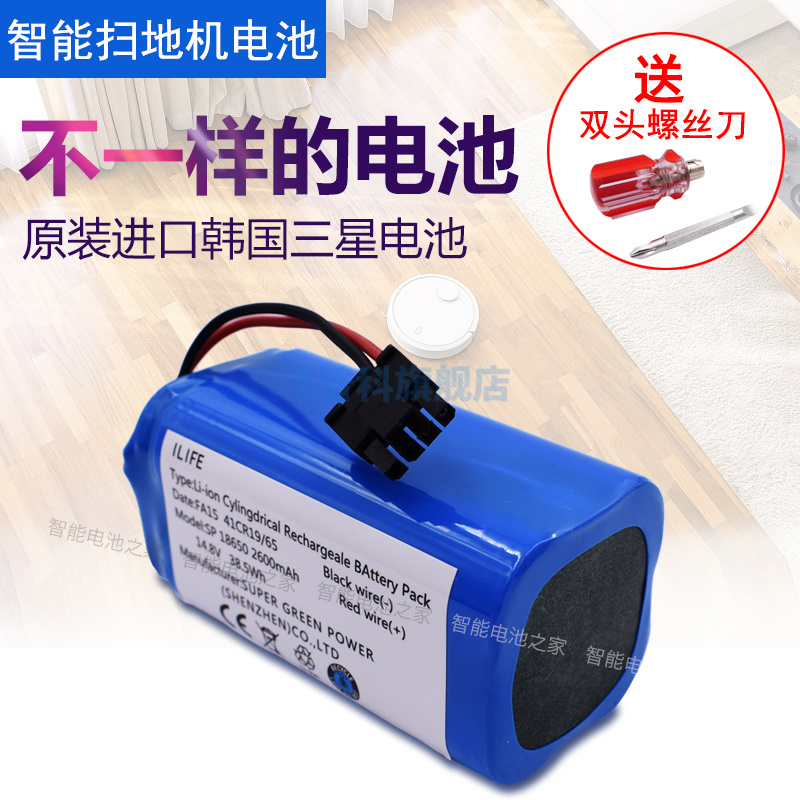 科沃斯魔镜灵犀锂电池扫地机