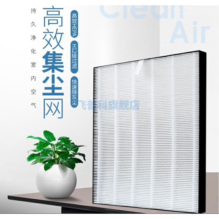 夏普适配过滤网空气净化器