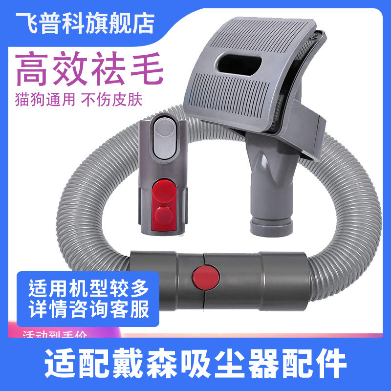 适用于Dyson吸尘器戴森件V7V8V10V11宠物刷狗毛刷吸头刷头刷子