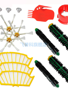 适用于iRobot Roomba500系列配件扫地机52708 530 570毛滚胶刷边