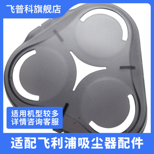 适用于飞利浦剃须刀刀头盖S1000S200 S5000S6000S5400 S5420