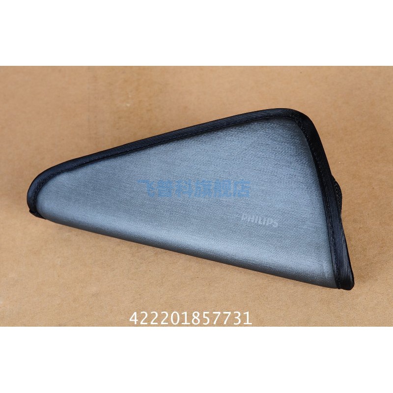 适配飞利浦剃须刀旅行包