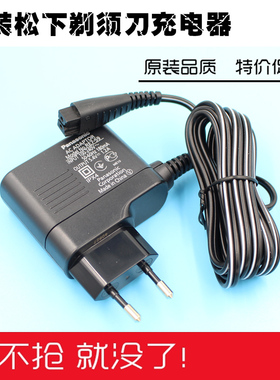 适用于剃须刀ES-ST2N ST6N ES-SL83 ES-WSL7 LV81 ST8P ST6P充电