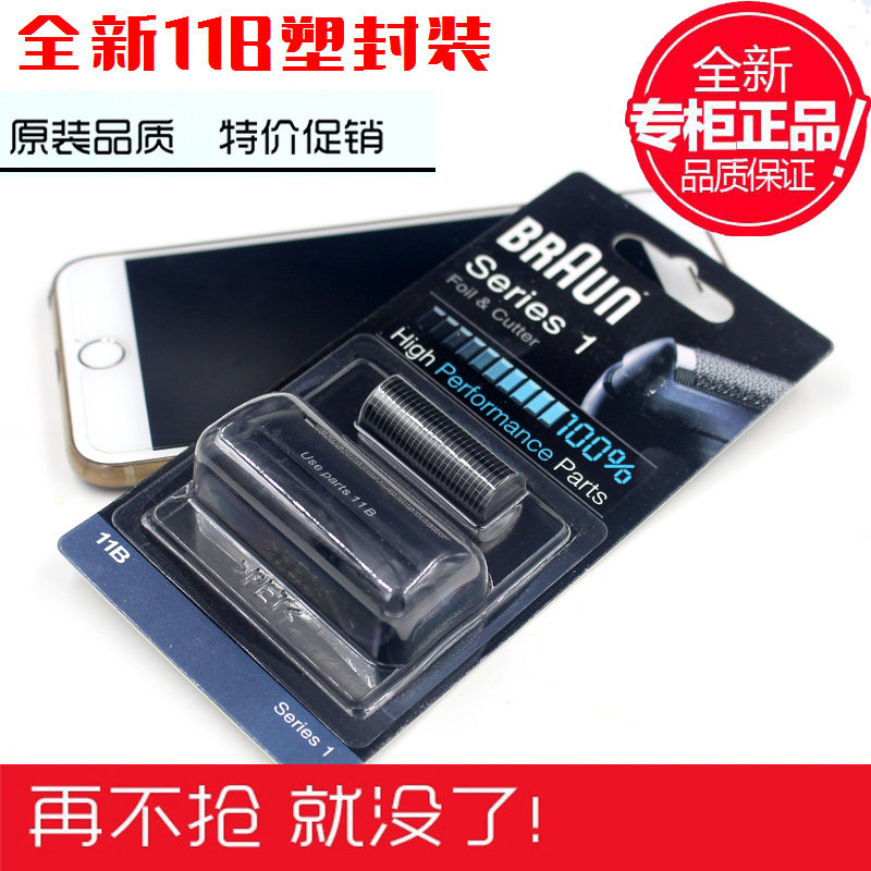 适用于博朗剃须刀110 120 140 150S-1 5682 5684 11B刀头+刀网罩