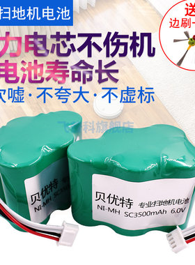 科沃斯适合电池扫地机