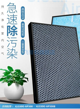 airpal适配过滤网空气净化器