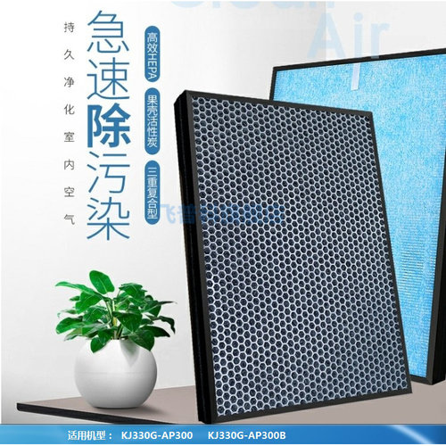 airpal适配过滤网空气净化器