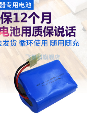 适用于适合信社 蒲申L2无线吸尘器电池包邮11.1V2200mAh锂电池组