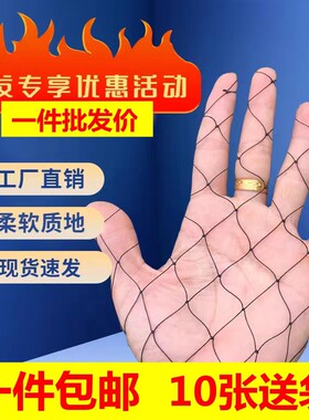 辣条专用双结加粗网单层黑色尼龙长虫柔软耐用大虫网坚固渔网网套