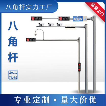 定制监控立杆八角杆监控杆太阳能立杆道路交通杆信号灯杆监测杆