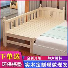 实木拼接加宽床边定制带护栏大床1