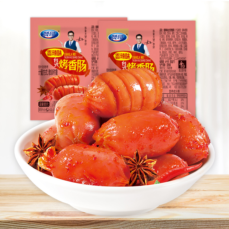 贤哥散装烤香肠即食迷你波波香辣肠