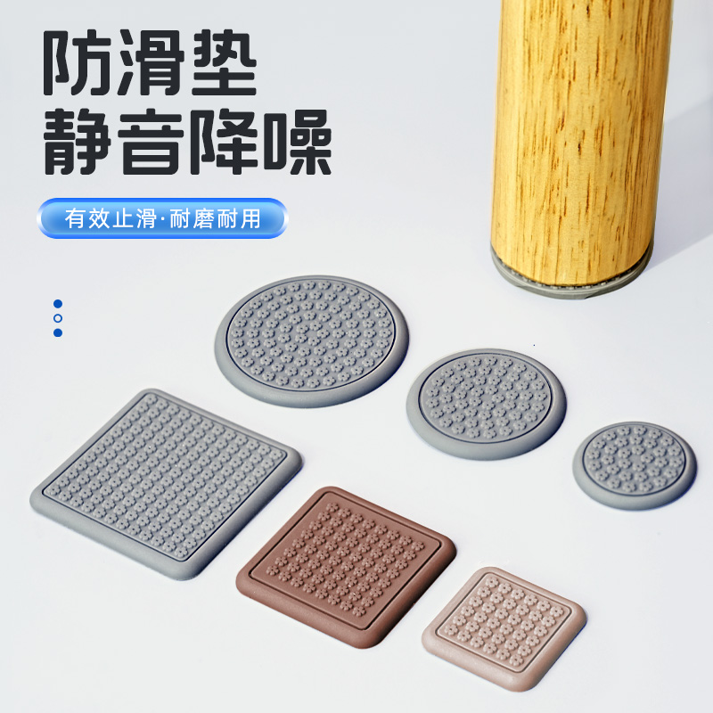 硅胶沙发脚垫地面防滑茶几桌子固定器桌腿家具床脚防移动桌脚垫片