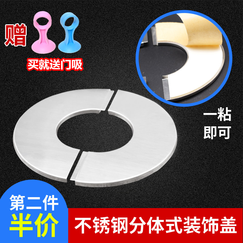 三角阀装饰盖不锈钢花洒分体式装饰水龙头暖气管道墙洞墙孔遮丑盖图片