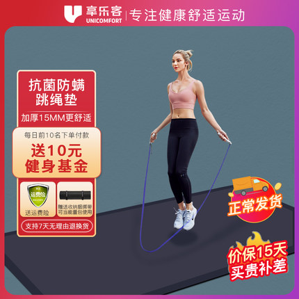 享乐客PU跳绳垫隔音减震高密度家用室内健身跳操舞专业运动瑜伽垫