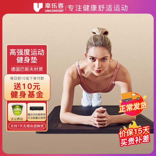 享乐客静音跳绳健身垫