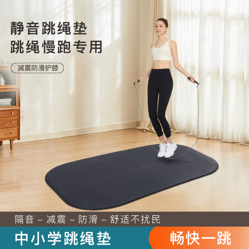隔音减震跳绳垫享乐客