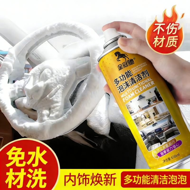 方向盘清洗剂去包浆油污汽车内饰真皮翻毛皮套去污免洗泡沫清洁剂,汽车零部件/养护/美容/维保,清洗剂/养护剂,淘宝优惠券,粉丝福利购,淘宝优惠卷