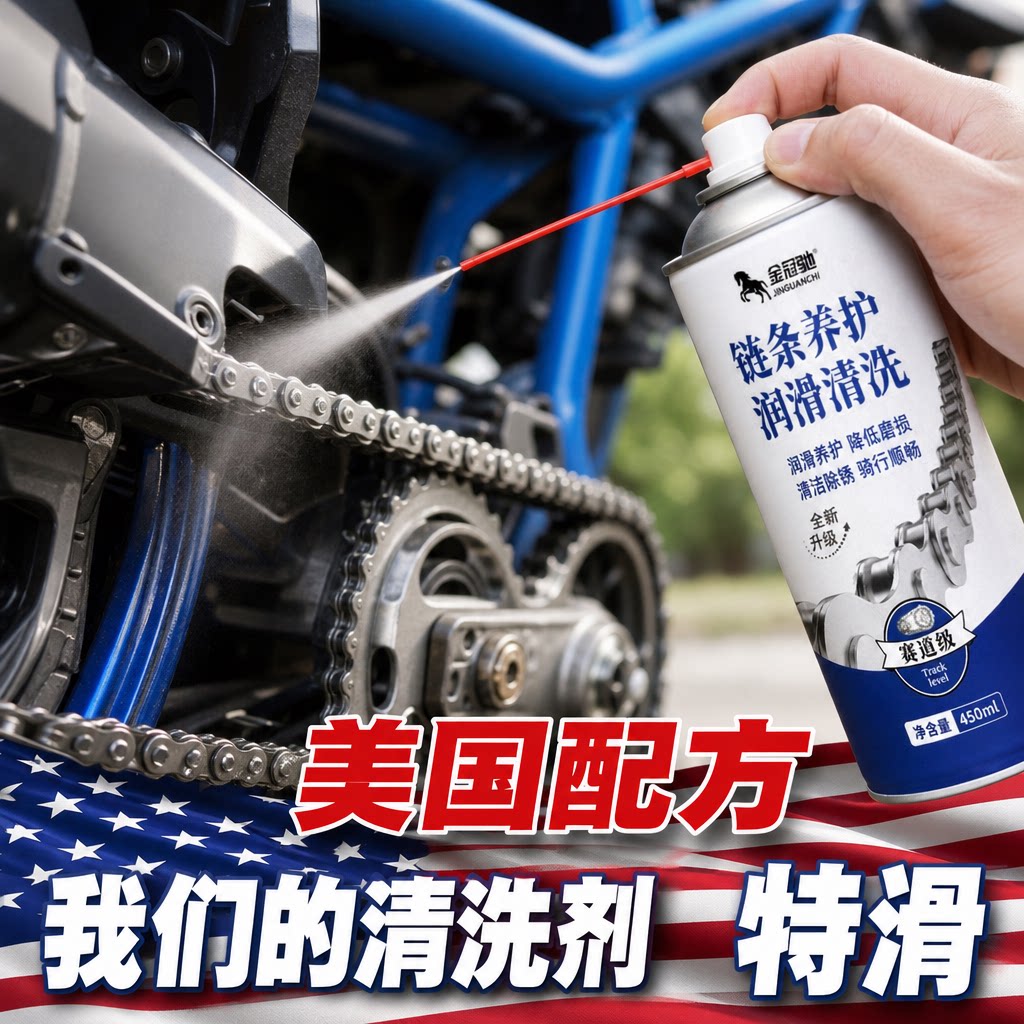 自行车润滑油山地车链条清洗剂清洁保养套装除锈剂专用链条油
