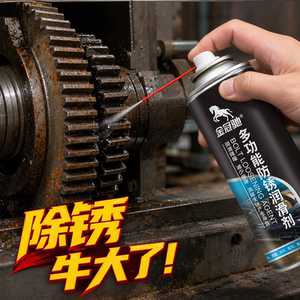 除锈剂防锈润滑油剂铁锈螺丝螺栓松动剂金属强力清洁剂去铁锈