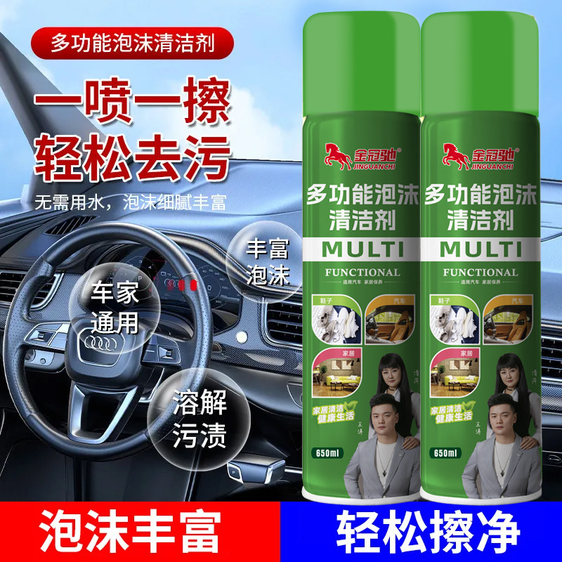 方向盘清洗剂去包浆油污汽车内饰真皮翻毛皮套去污免洗泡沫清洁剂