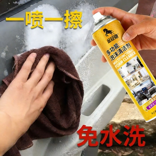 汽车内饰清洗剂真皮革座椅泡沫免洗强力去污顶棚翻新车内清洁