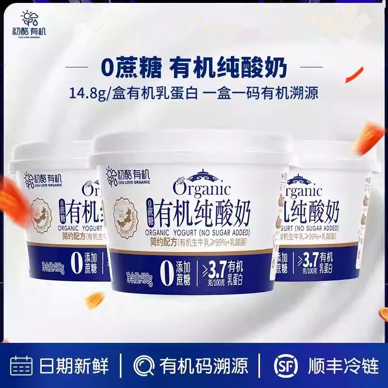 有机纯酸奶0蔗糖低温400g*3盒