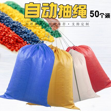 束口编织袋蛇皮袋子尼龙袋建筑垃圾清运袋加厚沙袋环保可重复使用
