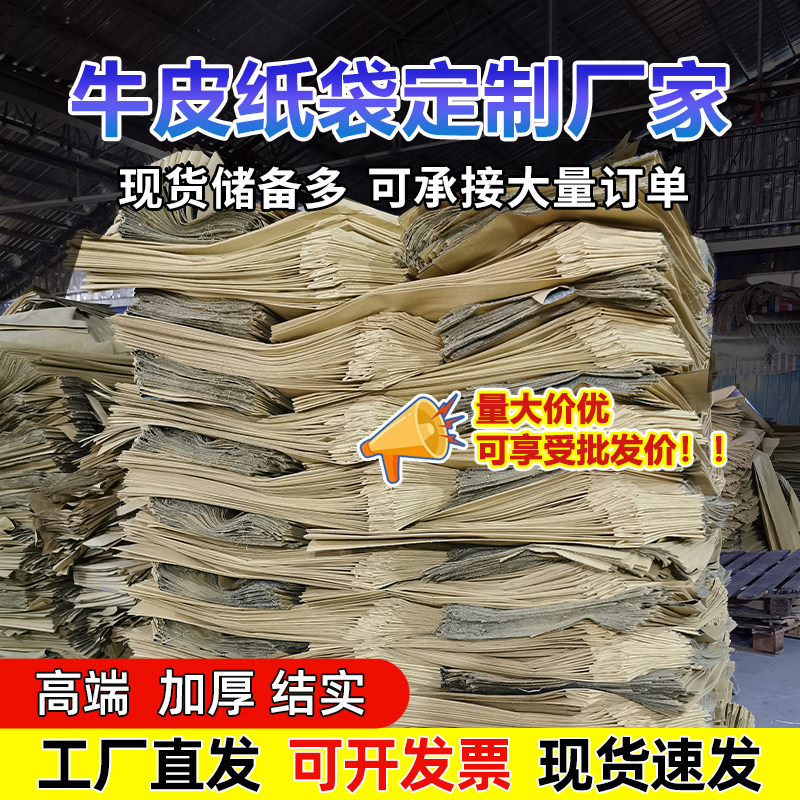 纸塑复合牛皮纸袋25kg装肥料饲料袋袋子定制粉末化工包装袋编织袋