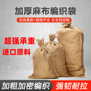 老式麻袋防滑铺路五金铁件中药材粮食包装防汛防洪加厚编织袋批发