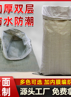 灰色双层防水编织袋子加厚打包粮食袋批发大号搬家麻袋尼龙蛇皮袋
