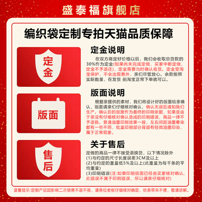 编织袋【定制专属链接、定制尺寸、定制印刷】批发厂家直销蛇皮袋