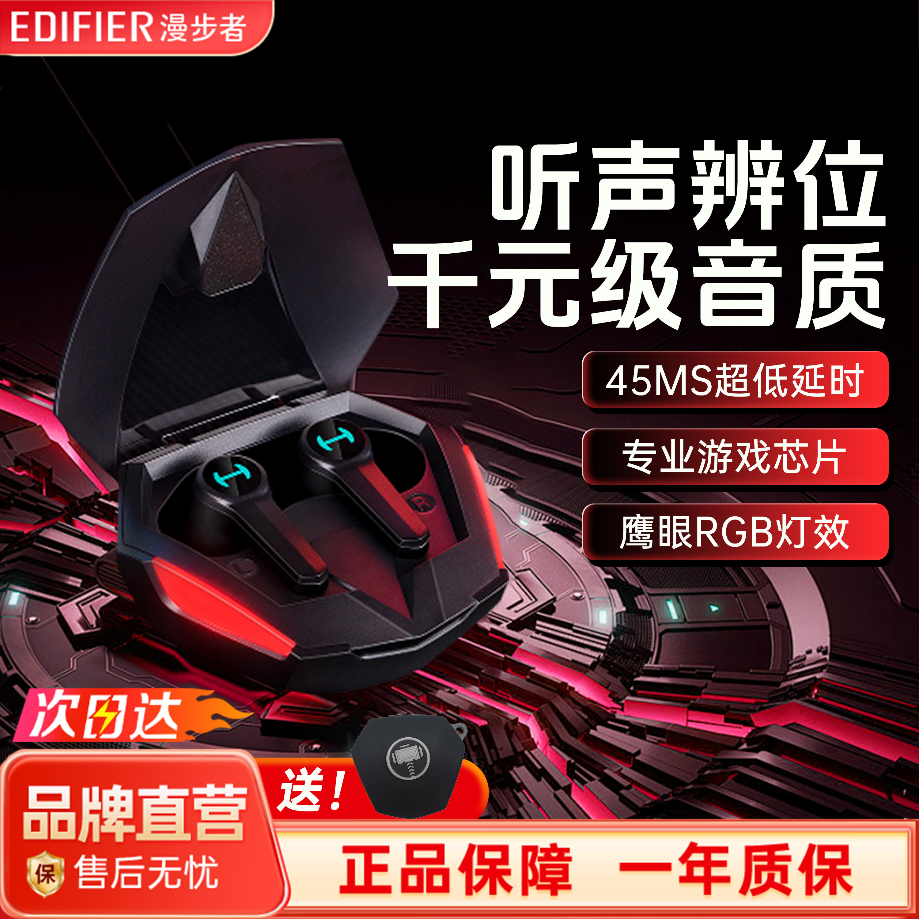 漫步者GT4 PRO无线蓝牙耳机游戏电竞专用入耳式降噪低延迟运动新