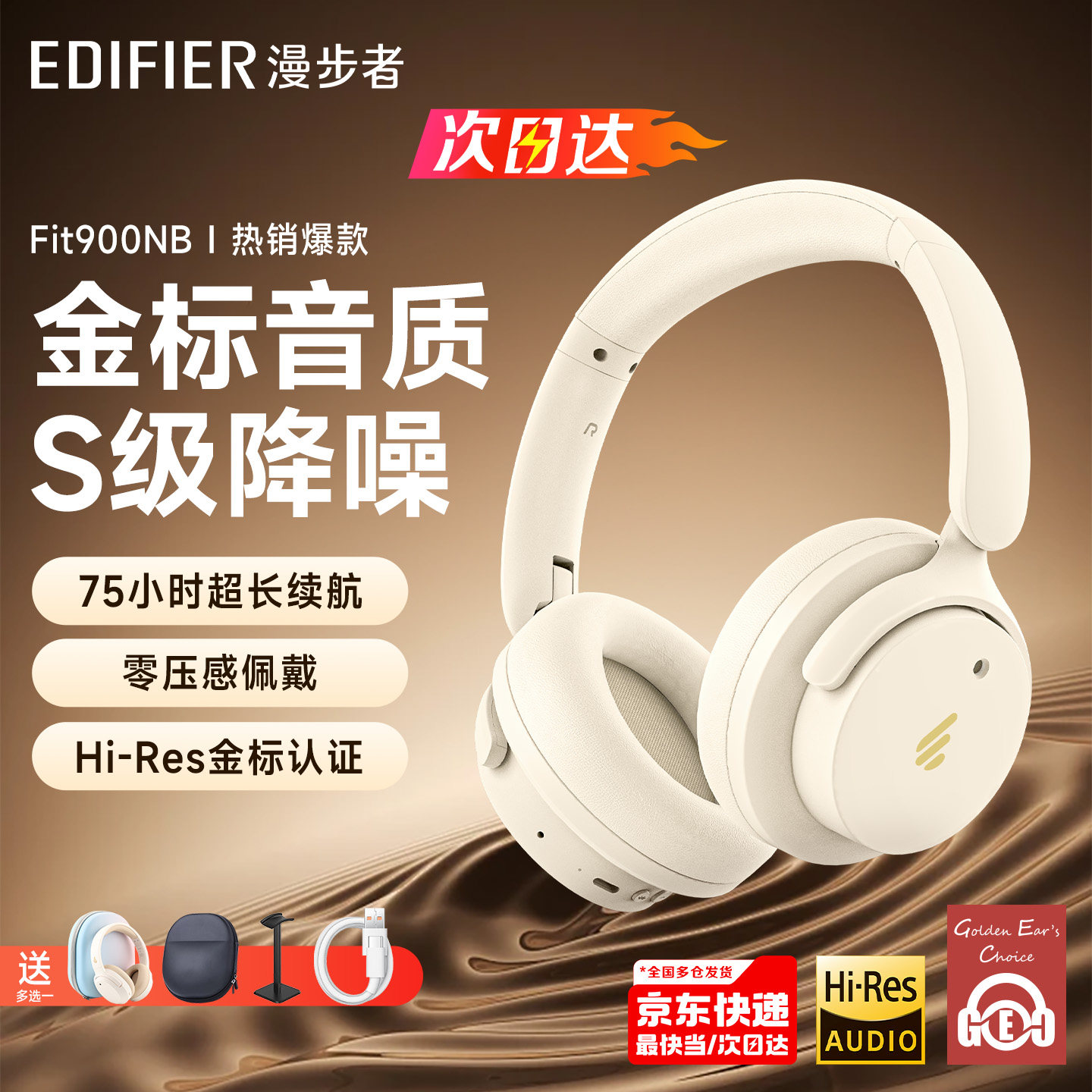 漫步者Fit900NB主动降噪头戴式耳机无线蓝牙电脑有线耳麦游戏国补