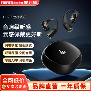 骨传导不入耳运动跑步 无线蓝牙耳机挂耳式 漫步者Comfo Solo开放式