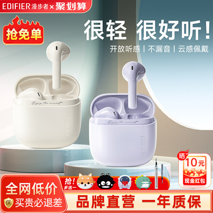 漫步者花再Zero Air真无线蓝牙耳机降噪半入耳式运动跑步游戏新品