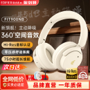 耳机无线蓝牙电脑有线耳麦游戏电竞 漫步者Fit900NB主动降噪头戴式