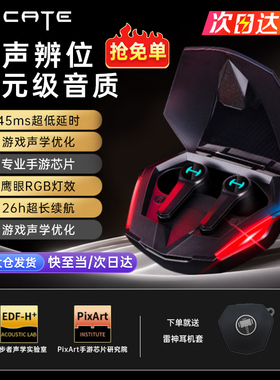 漫步者GT4 PRO真无线入耳式蓝牙耳机游戏电竞专用降噪低延迟运动