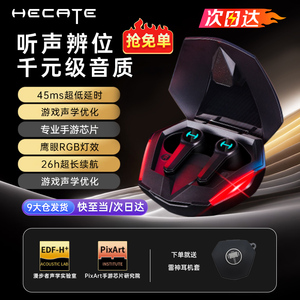 漫步者GT4 PRO真无线入耳式蓝牙耳机游戏电竞专用降噪低延迟运动