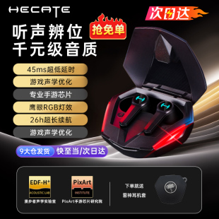 漫步者GT4 蓝牙耳机游戏电竞专用降噪低延迟运动 PRO真无线入耳式