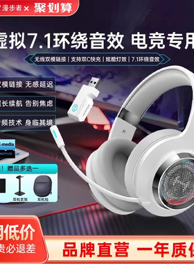 HECATE漫步者G6 PRO头戴式耳机电竞游戏耳麦吃鸡蓝牙电脑带麦无线