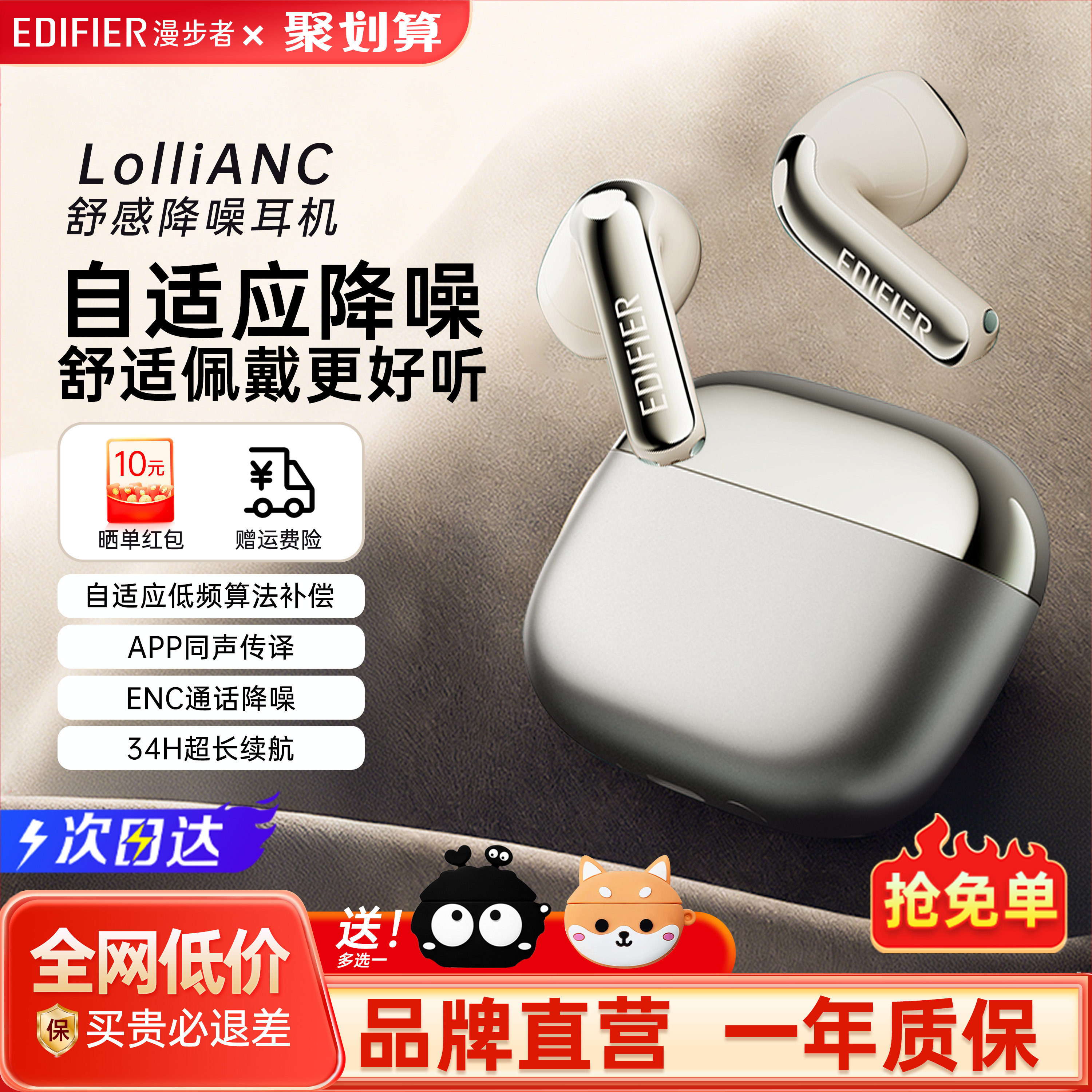 漫步者LolliANC萝莉豆蓝牙耳机