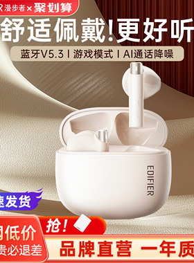 漫步者花再Zero Buds真无线蓝牙耳机降噪款半入耳式air运动跑步