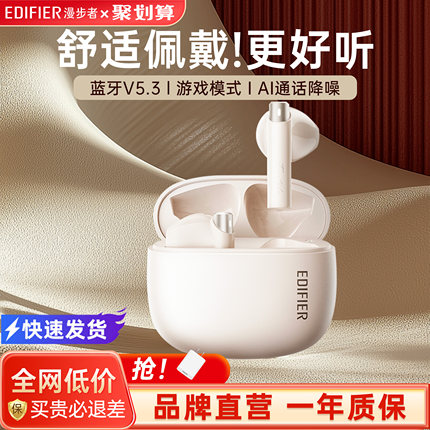 漫步者花再Zero Buds真无线蓝牙耳机降噪款半入耳式air运动跑步