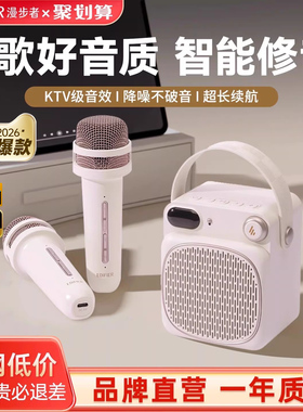 漫步者PP203SK歌精灵麦克风无线蓝牙话筒音响一体ktv音箱家用车载