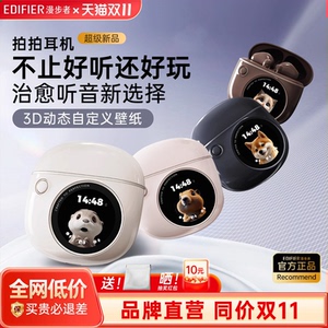 漫步者拍拍蓝牙耳机降噪无线带屏幕超长续航运动游戏2025新款花再