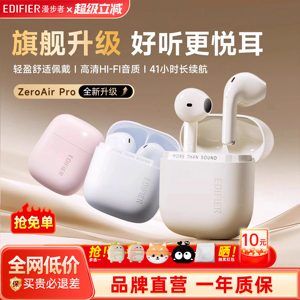 漫步者花再Zero Air Pro无线蓝牙耳机半入耳降噪运动游戏2026新款