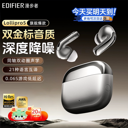 漫步者lollipro5降噪蓝牙耳机