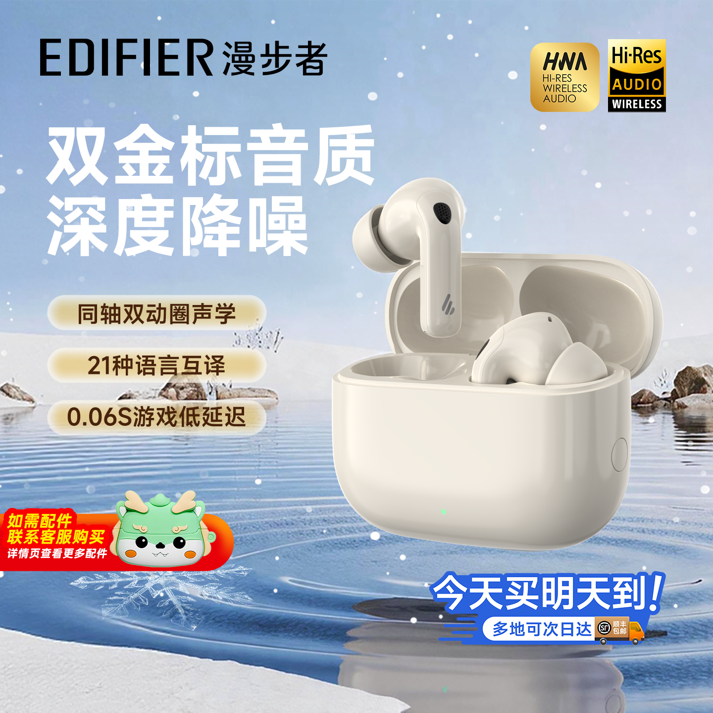 漫步者LolliPro5蓝牙耳机主动降噪无线入耳式游戏运动新款奶油白